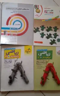 کتاب کار پایه هشتم