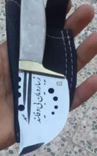 چاقو کمیاب