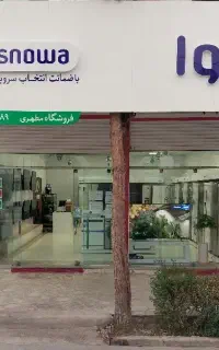 لوازم خانگی و برقی ...