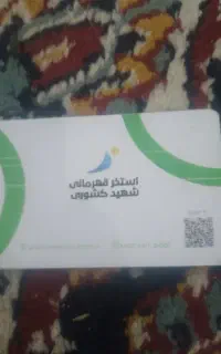 کارت استخر شهید کشوری