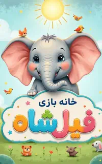 استخدام مربی کودک(روانشناسی)
