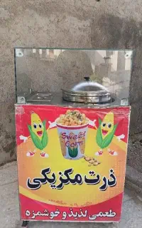 دستگاه ذرت مکزیکی