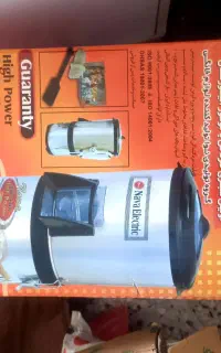 سبزی خوردکن و رب گیر