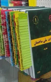 منابع آزمون نظارت و اجرا معماری