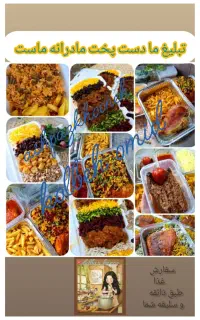 سفارش غذای خانگی