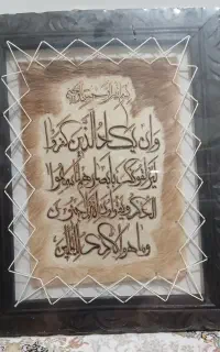 تابلو ون یکاد