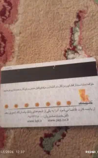 مدارک گمشده بولاقی