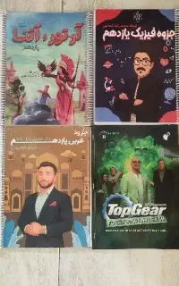 کتاب کمک درسی کنکور ماز