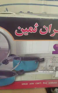 سرویس قابلمه
