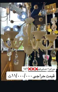 حراج لوستر،تابلو،چراغ دیواری،