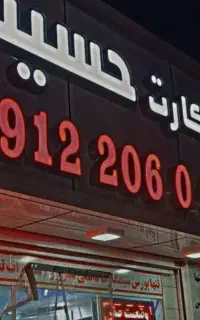 09151735266درحد