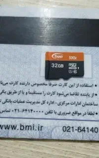 میموری32گیگ سالم و بدون ویروس