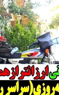 لوله بازکنی فنرزن امیر رشت شبانه روزی۴۰%تخفیف فوری