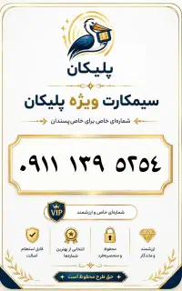 0911.139.5254 0911.134.9904