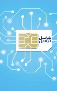 فروش سیم کارت