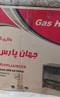 بخاری گازی جهان پارس