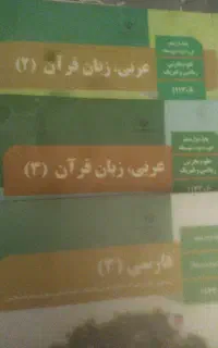 تدریس عربی و ادبیات فارسی وعلوم و فنون ادبی