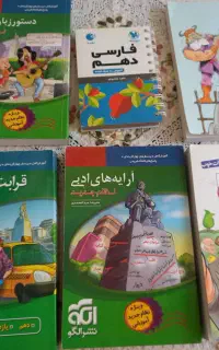 کتاب کمک درسی
