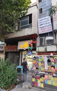 ملک تجاری بهترین نقطه کرج