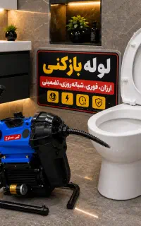 لوله بازکنی عماریاسر نوبهار 15خرداد+محتشم+کاشانی