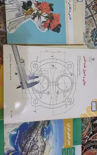 کتب درسی