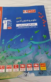 کتاب کمک آموزشی