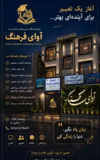 جذب مدرس زبان انگلیسی