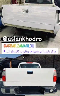 جوشکاری و صافکاری شاسی co2