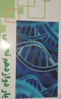 کتاب تست پایه هفتم
