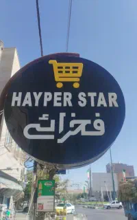 استخدام و کار یابی