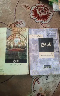 کتاب تاریخ قبل از انقلاب