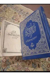 مجله دعا