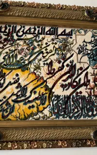 تابلوفرش