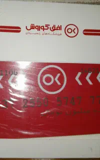 فروش خیلی خوری