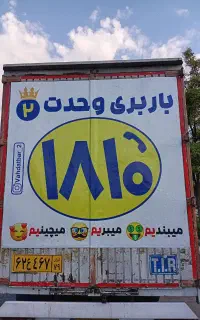 استخدام راننده پایه دو