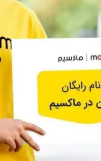 ثبت نام راننده تاکسی اینترنتی ماکسیم در رستم آباد