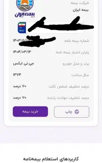 ثبت نام اینترنتی