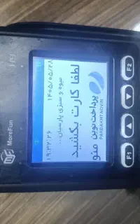 فروش دستگاه کارت خوان