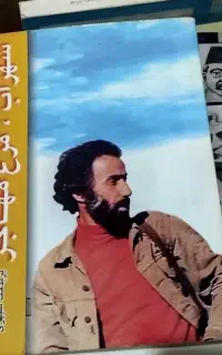 کتاب ادبی  رشته ادبیات فارسی دانشگاه. مجله آشپزی