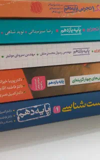 کتاب تست