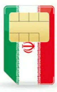 یه عالمه شماره سیمکارت خاص تک موجودی ما