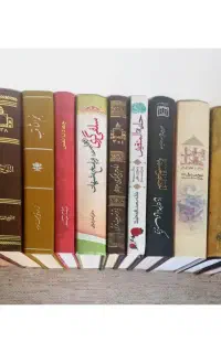 تعدادی کتاب مذهبی مرجع