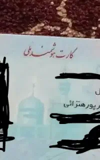 مدارک گمشده