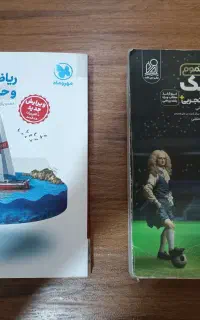 ۲ عدد کتاب تست ۴۰۳
