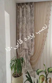 نصب نصاب پرده نصب لوسترنصب تلویزیون برقکاری ساختما