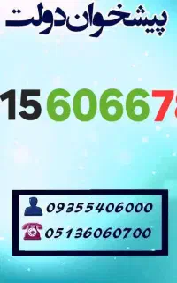 0915.6066.780