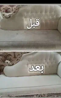 مبل شویی علی تهرانی