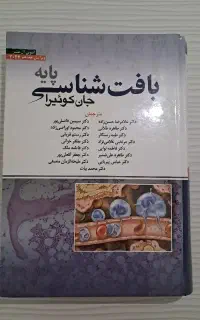 فروش کتاب