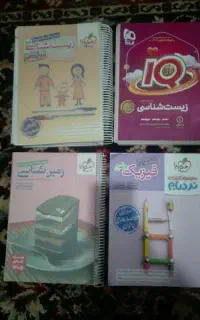 ایکیو و پینوکیو کاملا نو و دیگر کتابها