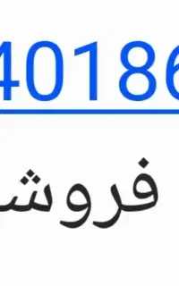 سیم کارت فروخته میشود